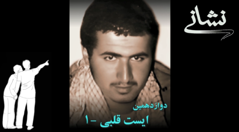 محمد نعنایی